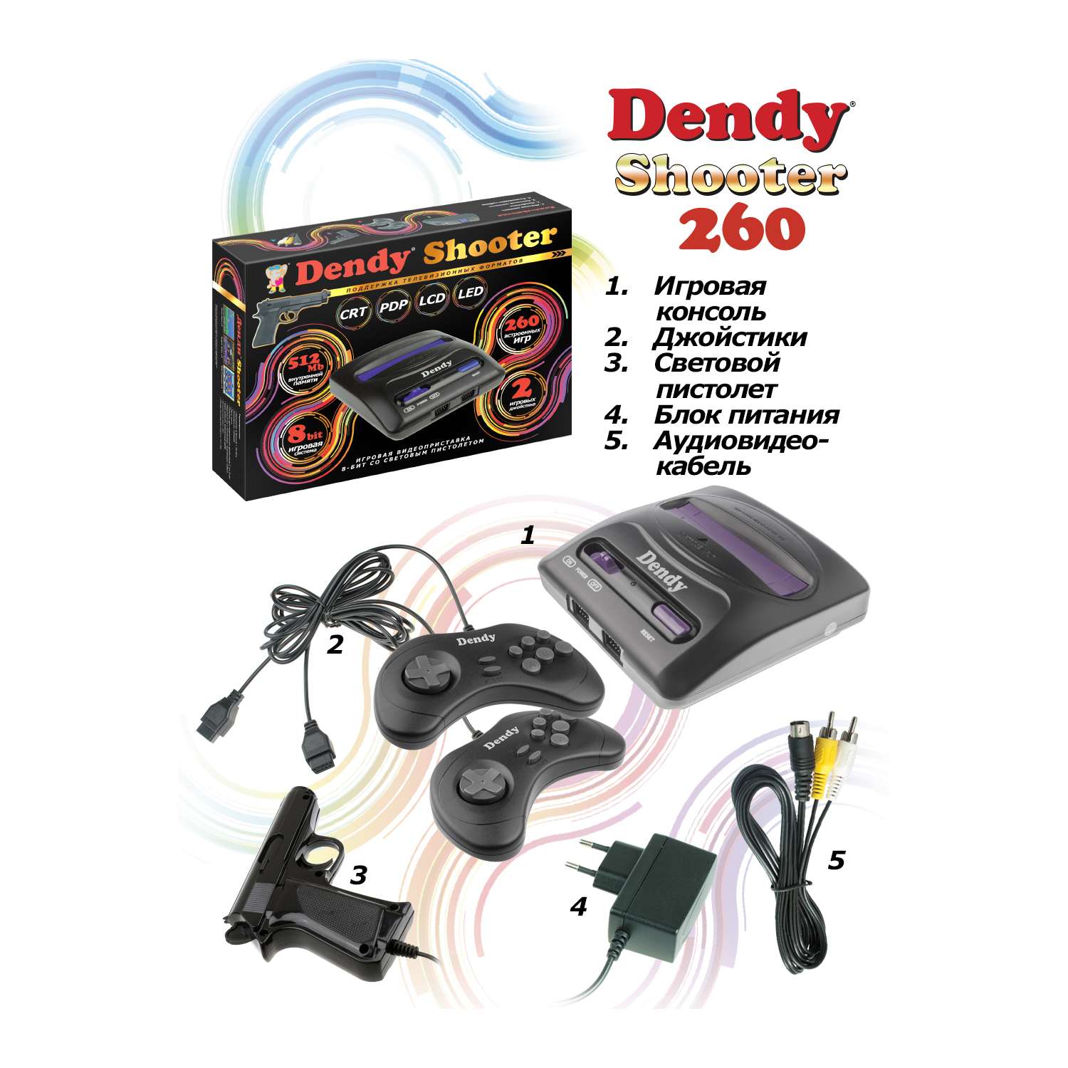 Игровая приставка Dendy Dendy Shooter 260 встроеннах игр + световой пистолет - фото 3