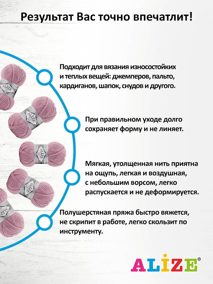 Пряжа Alize полушерстяная мягкая теплая Superlana maxi 100 гр 100 м 5 мотков 505 пепельно-сиреневый - фото 4