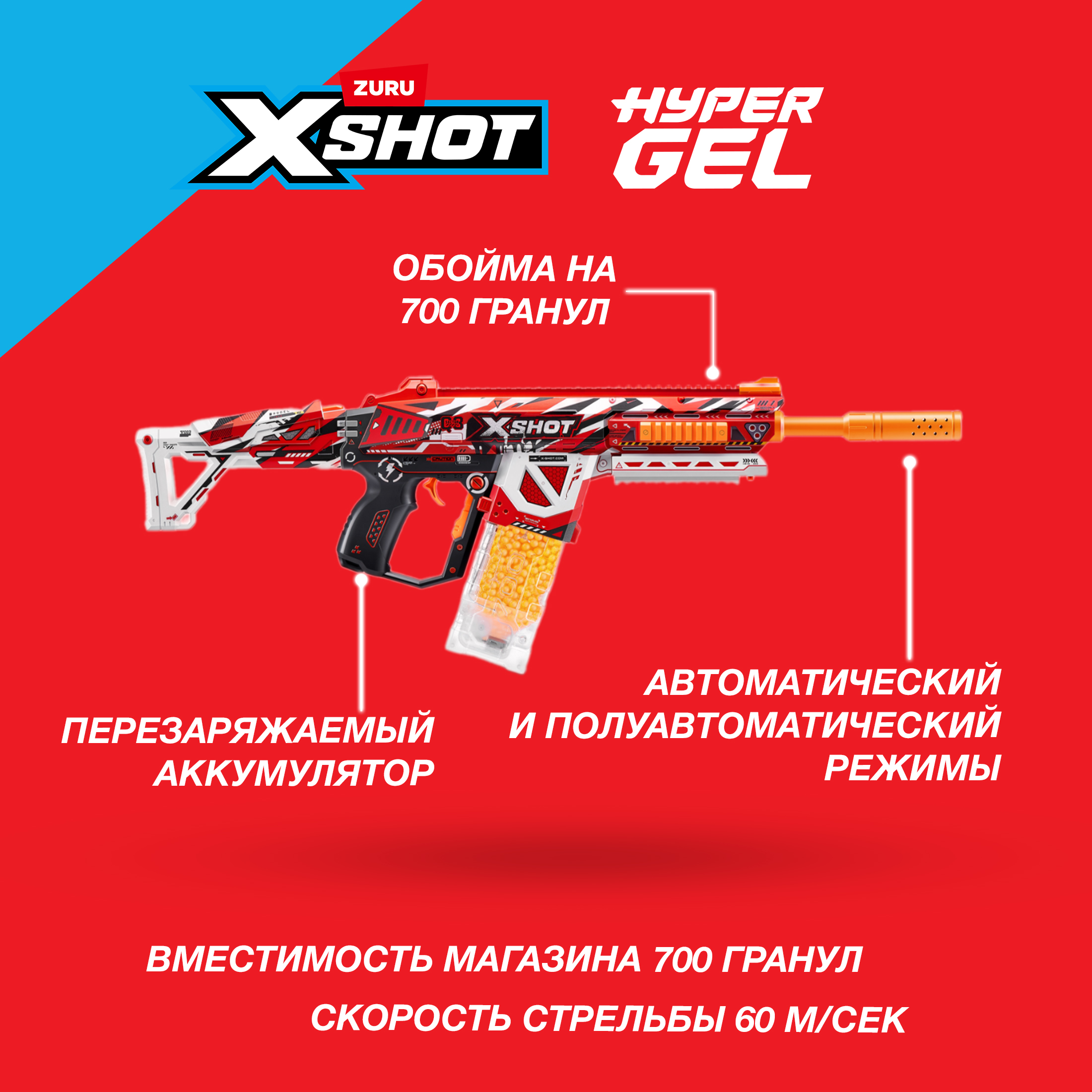 Бластер Zuru XSHOT - фото 2