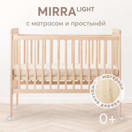 Детская кроватка Happy Baby Mirra Light, (бежевый)