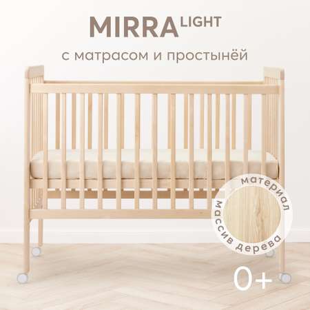 Детская кроватка Happy Baby Mirra Light, (бежевый)