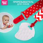 Прорезыватель для зубов ROXY-KIDS на держателе цвет красный