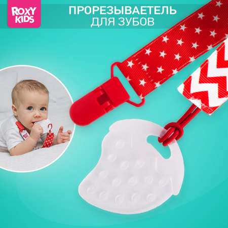 Прорезыватель для зубов ROXY-KIDS на держателе цвет красный