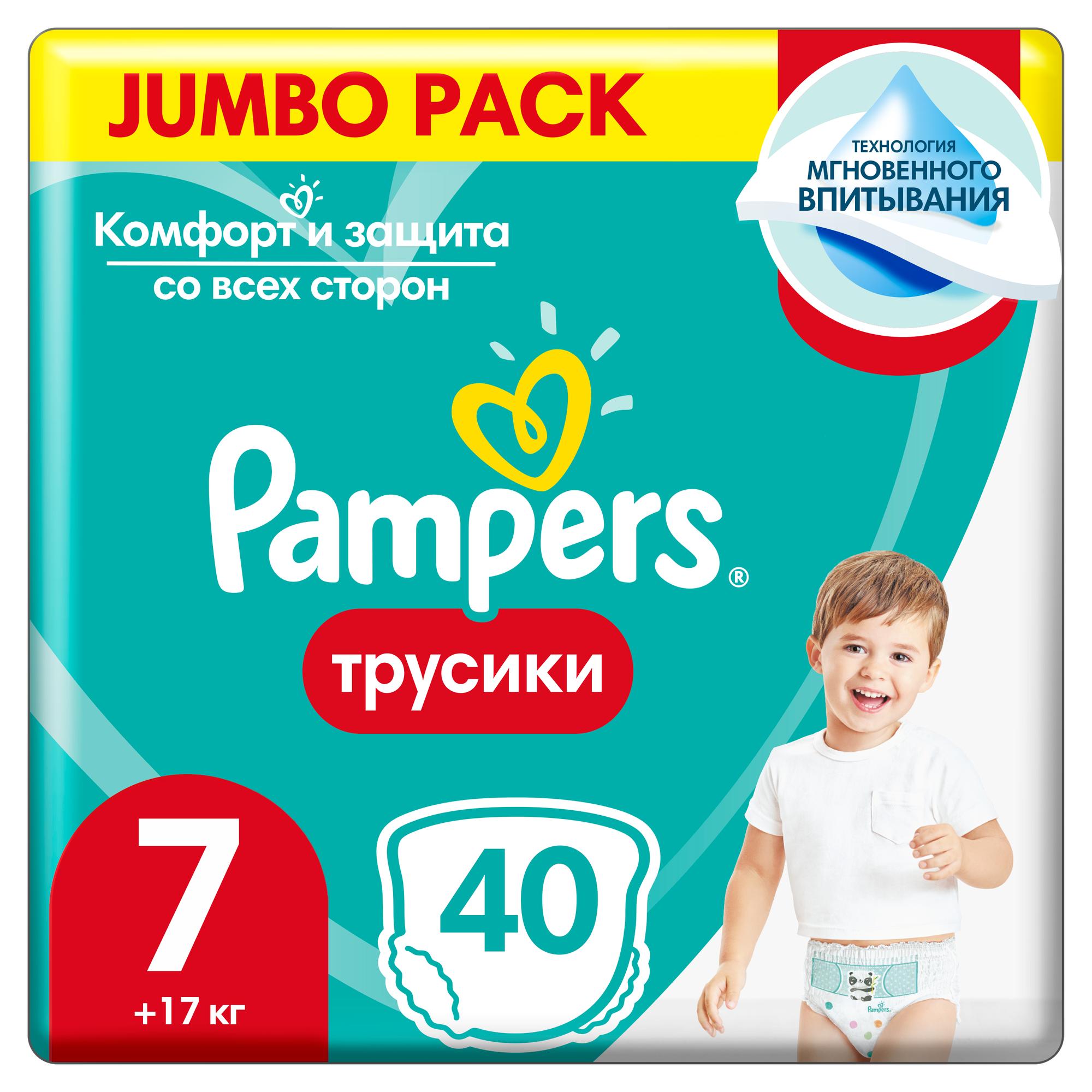 Подгузники-трусики Pampers Pants 7 17+кг 40шт купить по цене 1299 ₽ в  интернет-магазине Детский мир