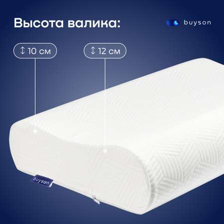 Подушка buyson buylive