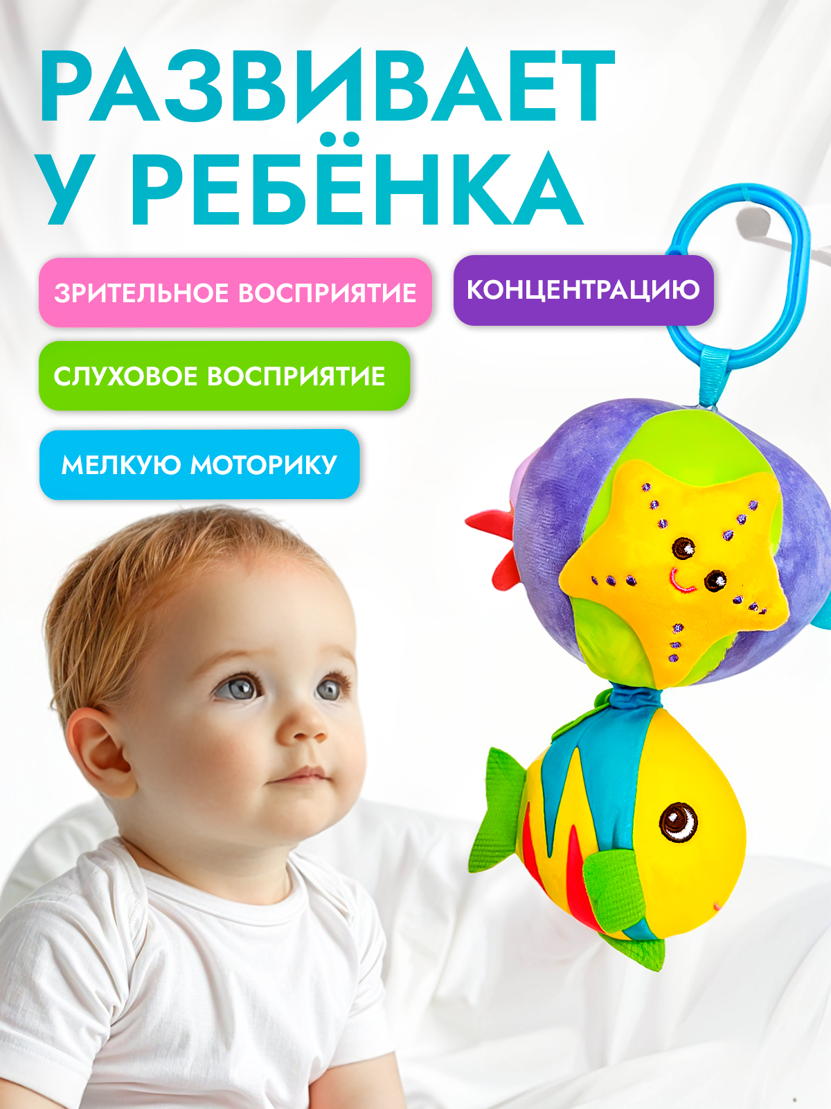 Игрушка-подвеска SHARKTOYS Рыбка - фото 6