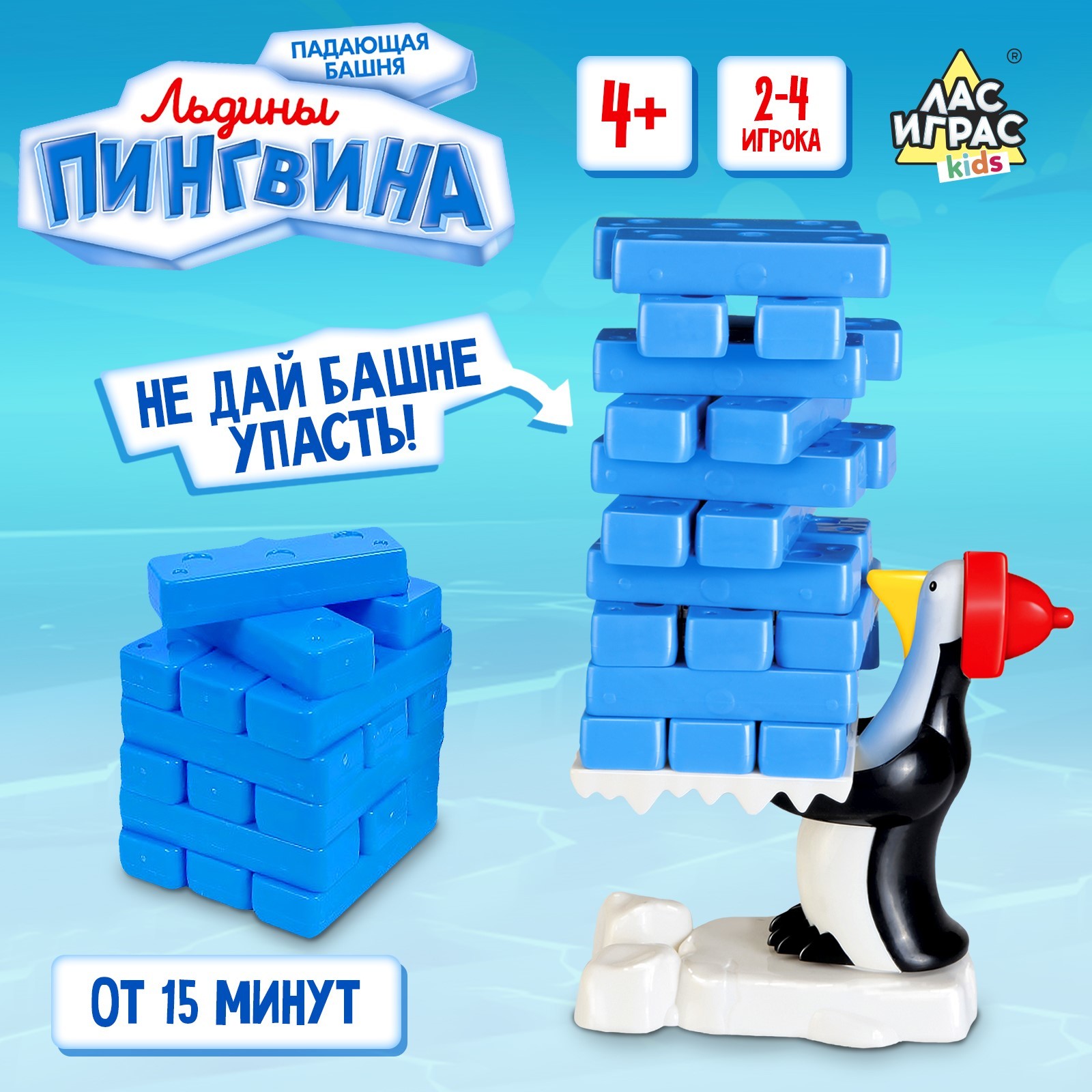 Настольная игра Лас Играс KIDS Падающая башня - фото 1