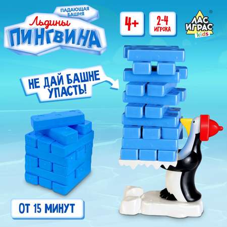 Настольная игра Лас Играс KIDS Падающая башня