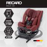 Автокресло Recaro Salia 125 iron red для детей с рождения до 7 лет