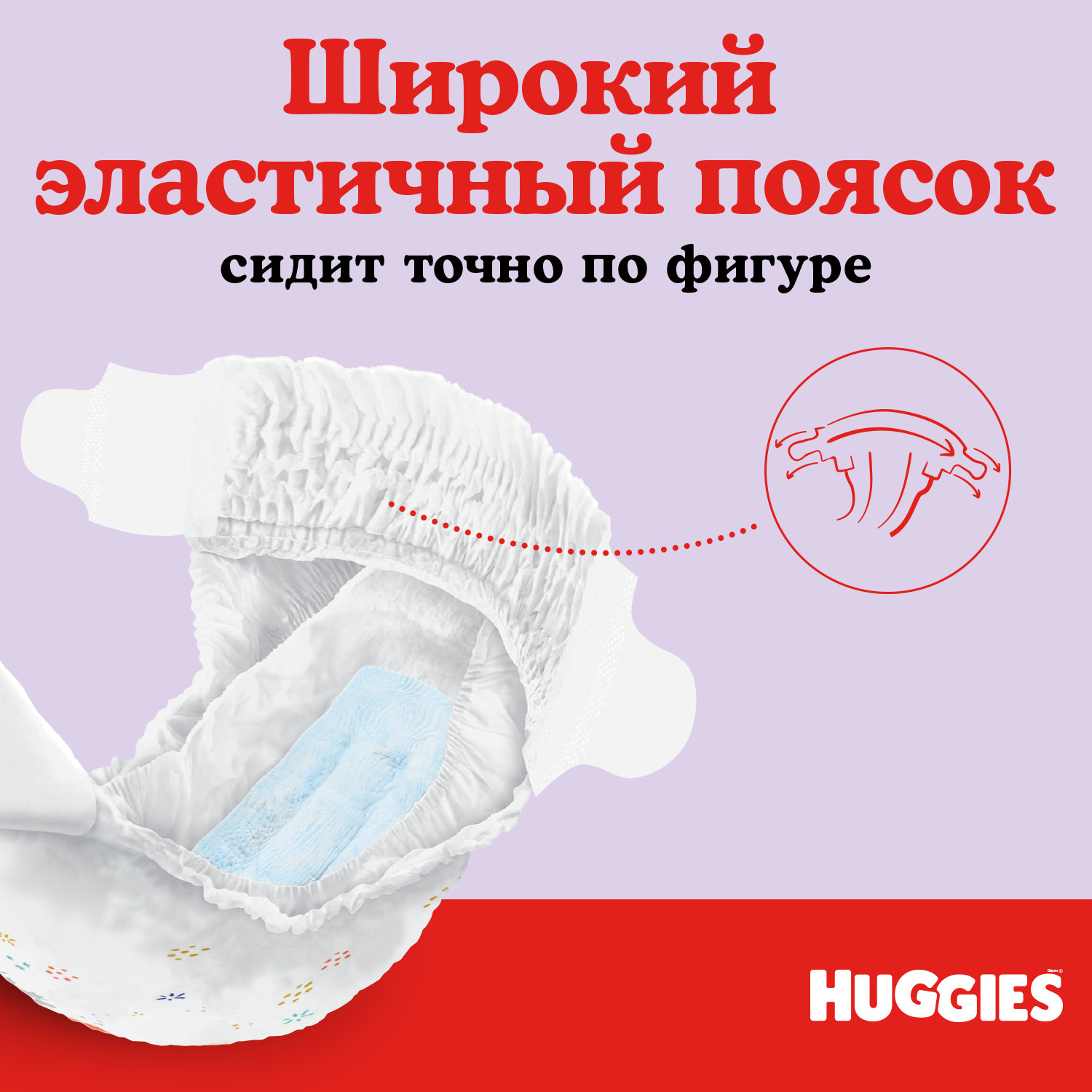 Подгузники Huggies Ultra Comfort 4 8-14кг 66шт - фото 7