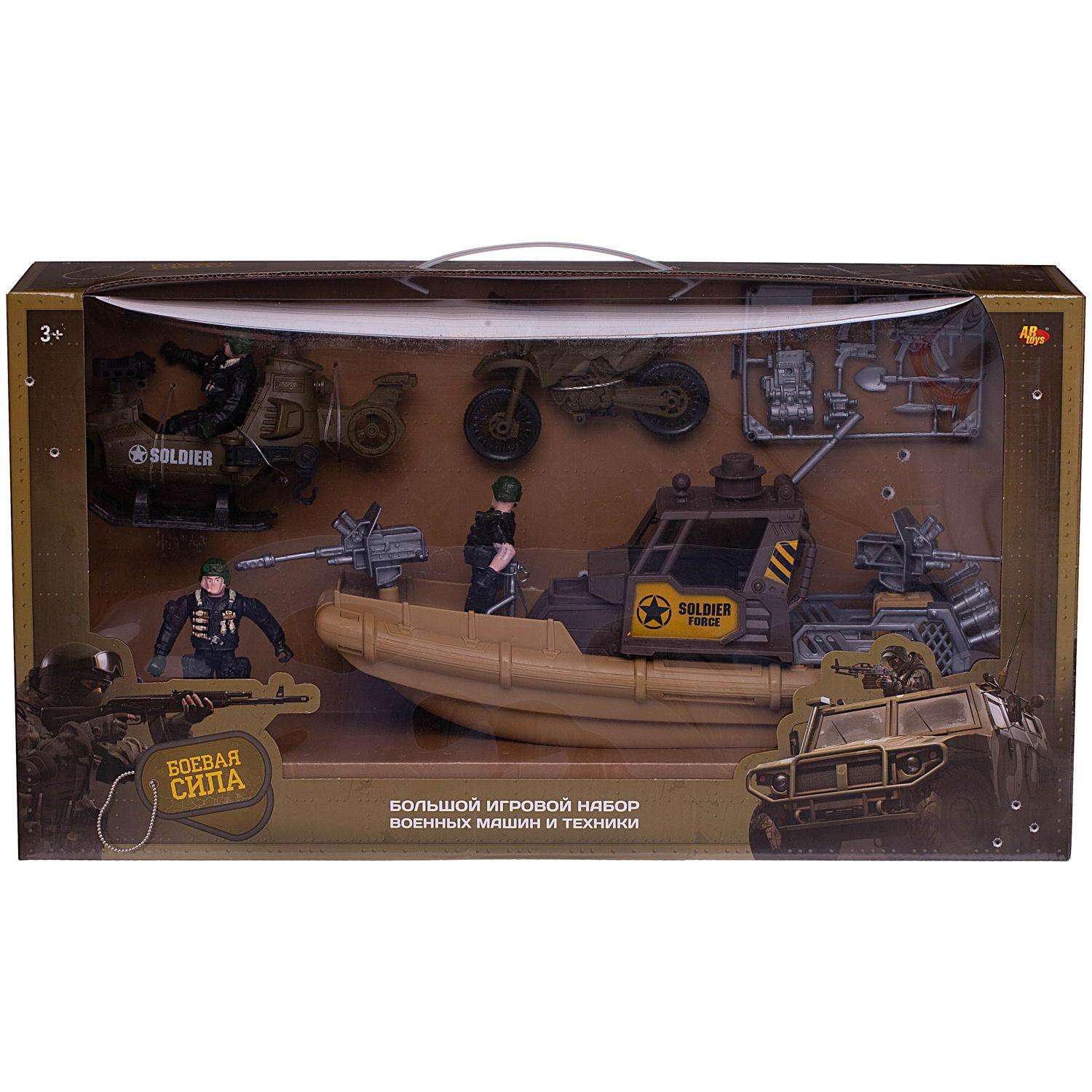 Игровой набор Боевая сила ABTOYS Военная техника Патрульный катер Вертолет Мотоцикл 3 фигурки Солдат - фото 2