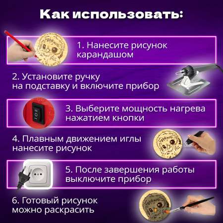 Выжигатель по дереву Brauberg набор иглы копирка карандаш