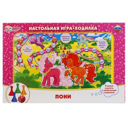 Игра-ходилка настольная УМка Пони 195382