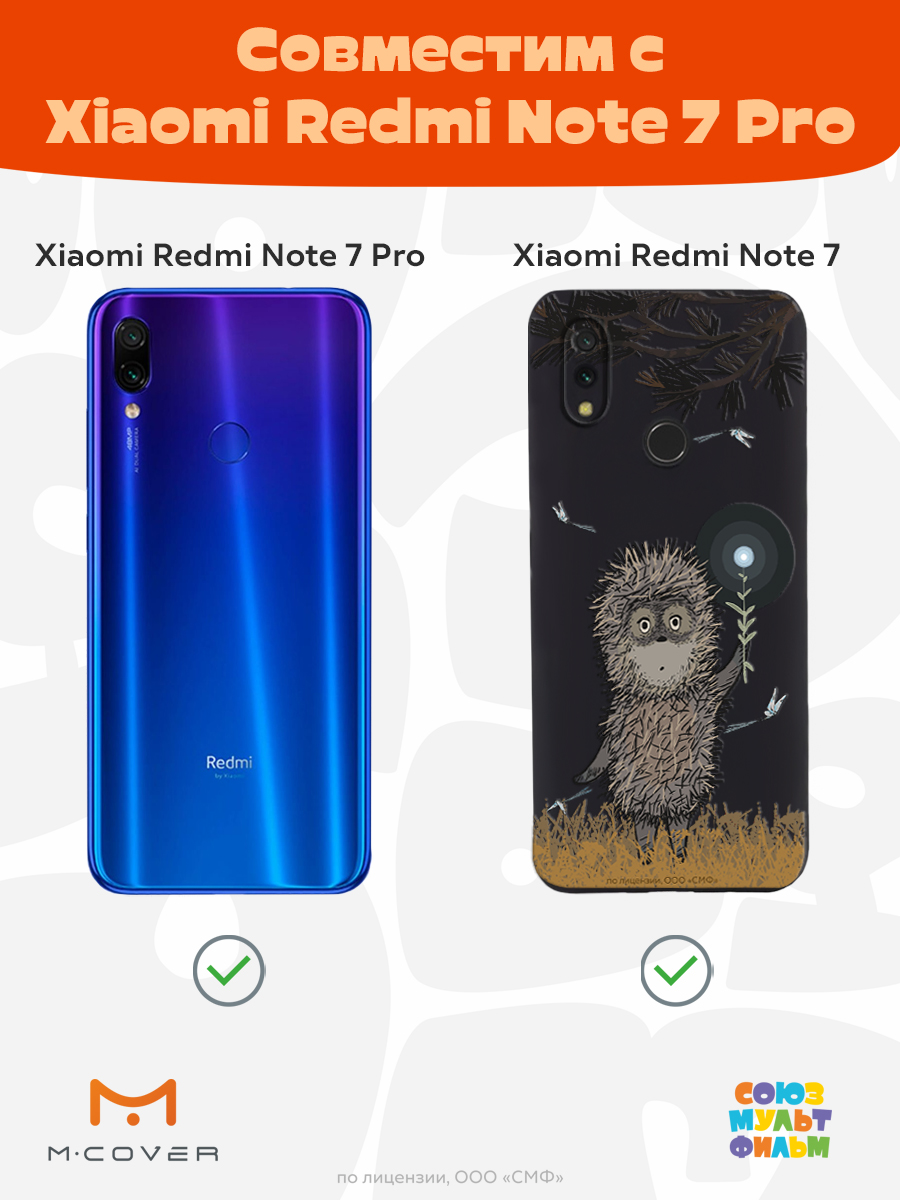 Силиконовый чехол Mcover для смартфона Xiaomi Redmi Note 7 Союзмультфильм Ежик в тумане и фонарик - фото 4