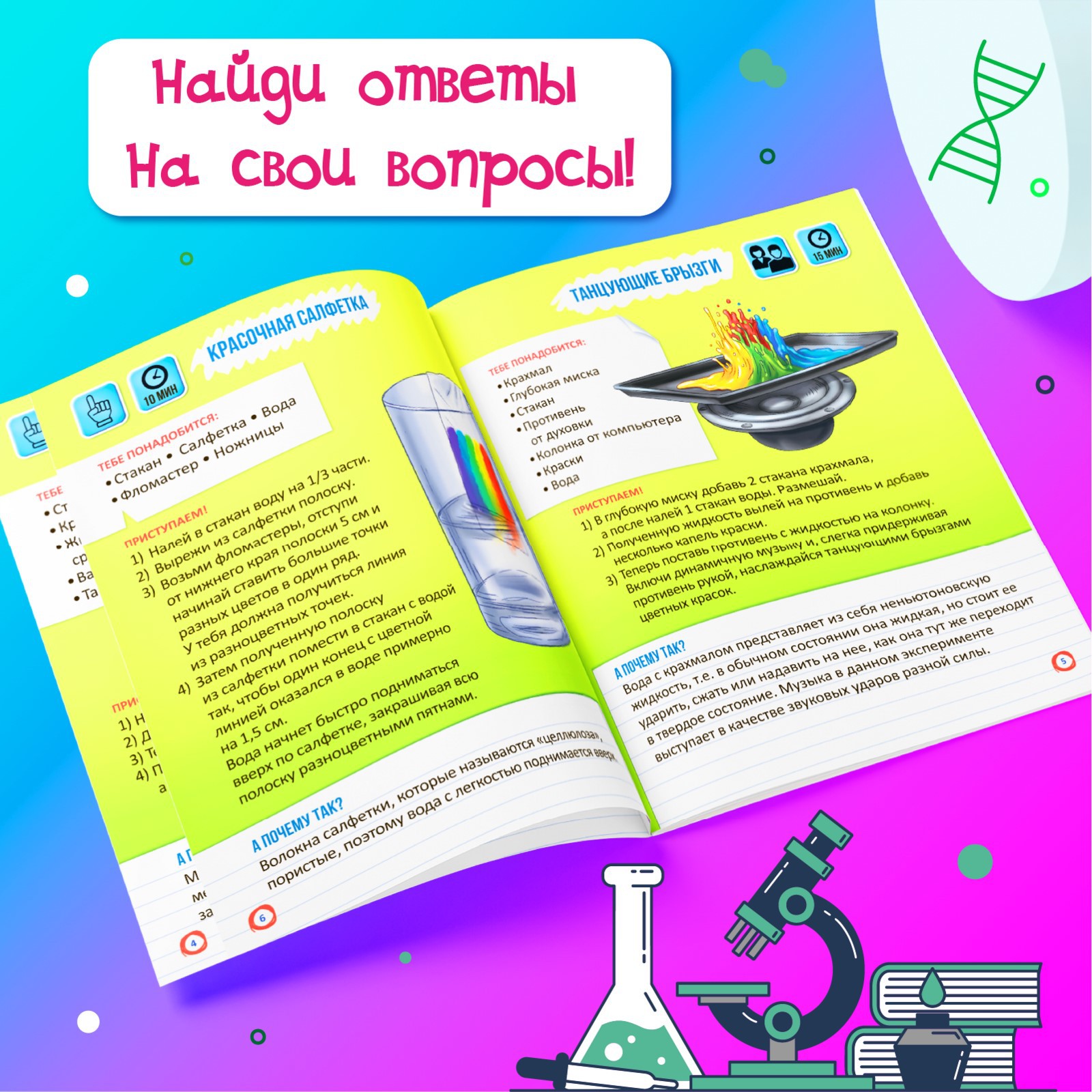 Книги Буква-ленд набор «Эврики. Занимательная наука» 4 шт. по 16 стр. - фото 5