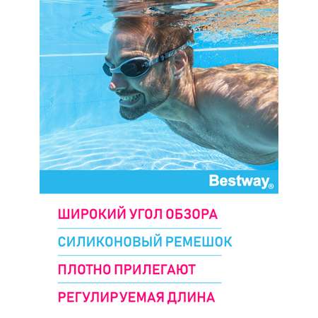 Очки для плавания Bestway Activwear для взрослых Черный