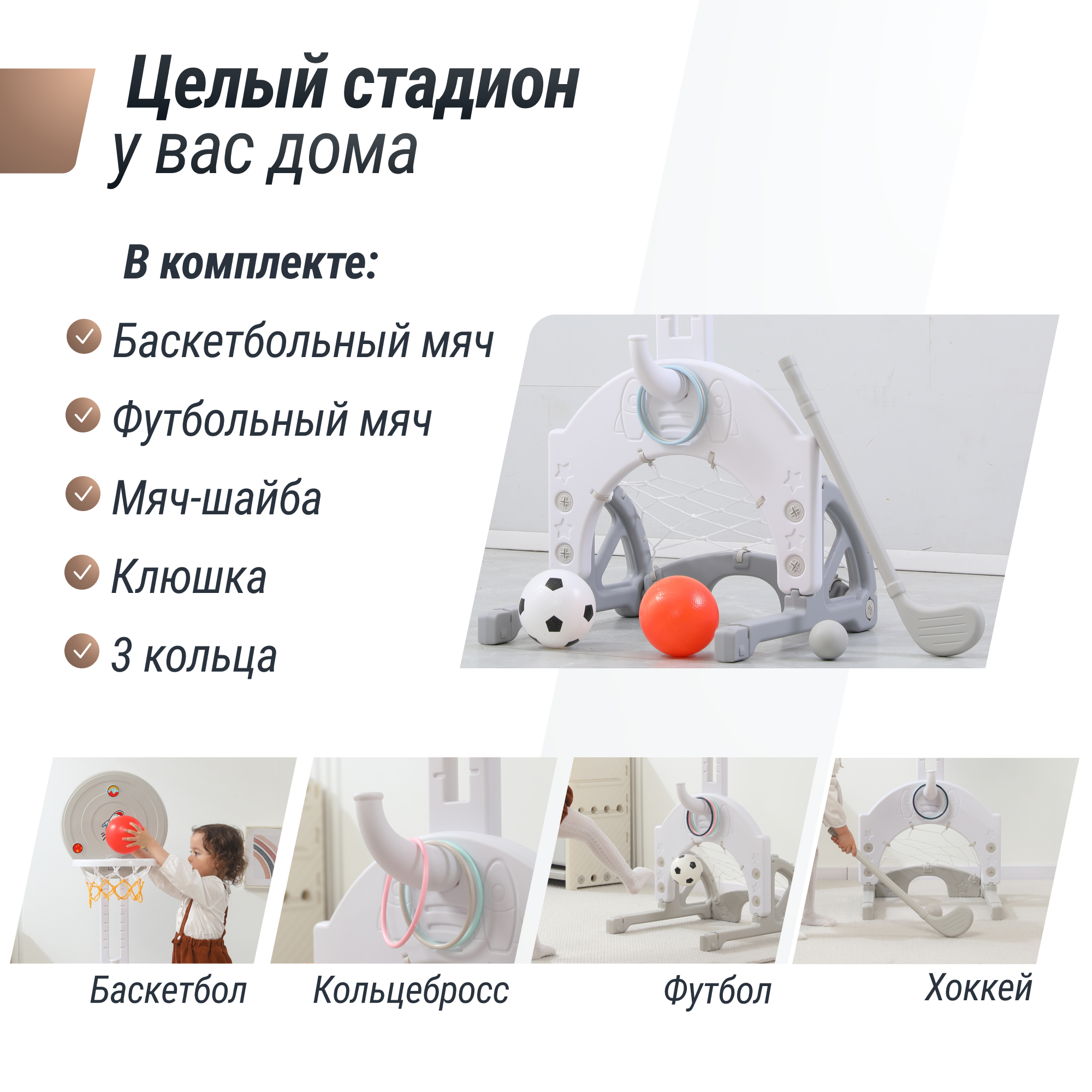 Баскетбольная стойка детская UNIX Kids Space grey 3 в 1 с хоккейными и футбольными воротами для дома и улицы - фото 3