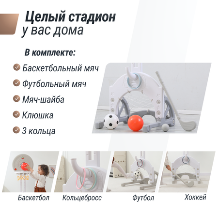 Баскетбольная стойка детская UNIX Kids Space grey 3 в 1 с хоккейными и футбольными воротами для дома и улицы