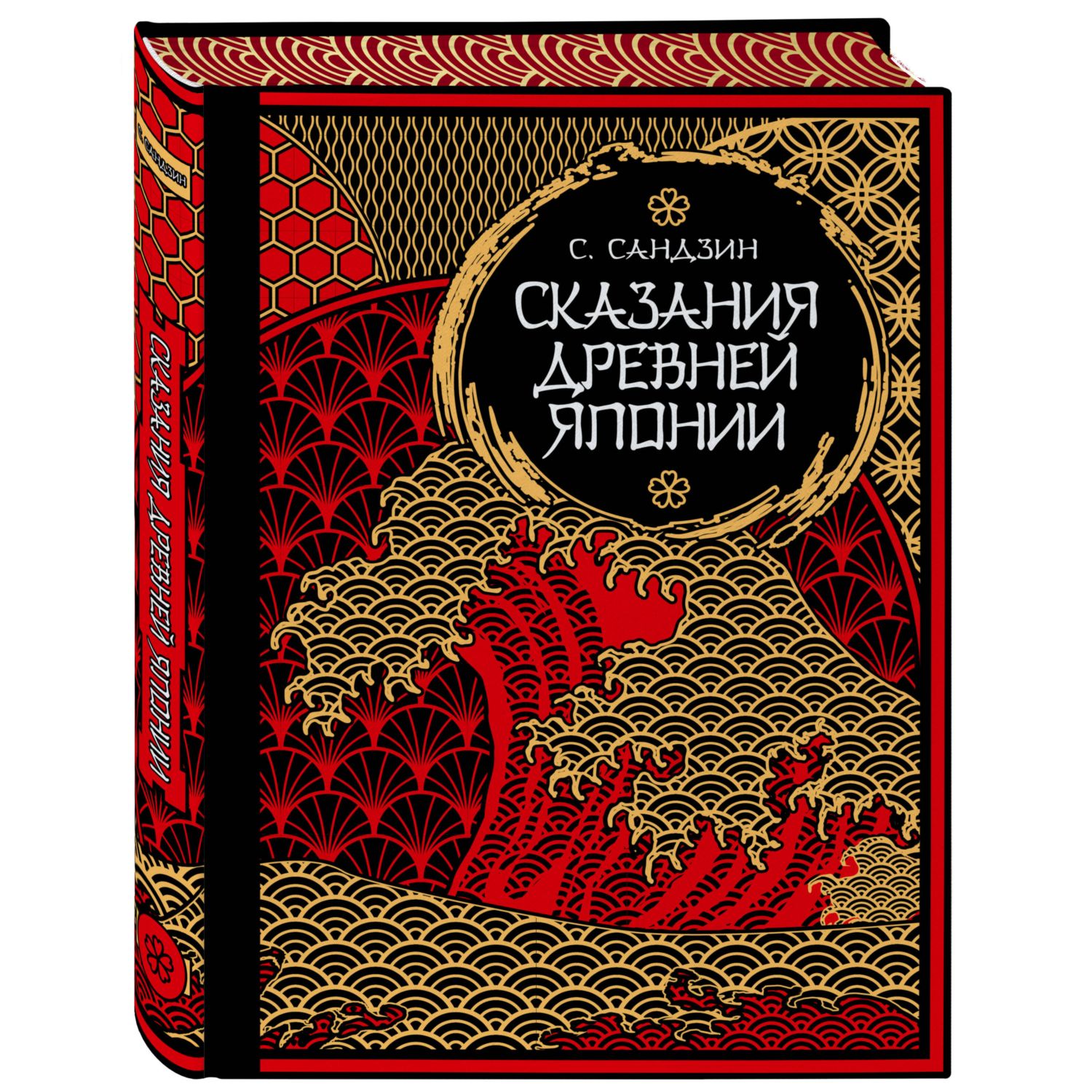 Книга ЭКСМО-ПРЕСС Сказания Древней Японии Мифы и легенды Коллекционное  издание купить по цене 2325 ₽ в интернет-магазине Детский мир