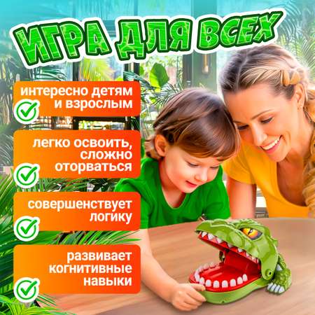 Настольная игра 1TOY Крокодил укусил