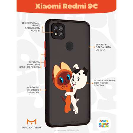 Противоударный чехол Mcover для смартфона Xiaomi Redmi 9C Союзмультфильм Друзья обрели дом