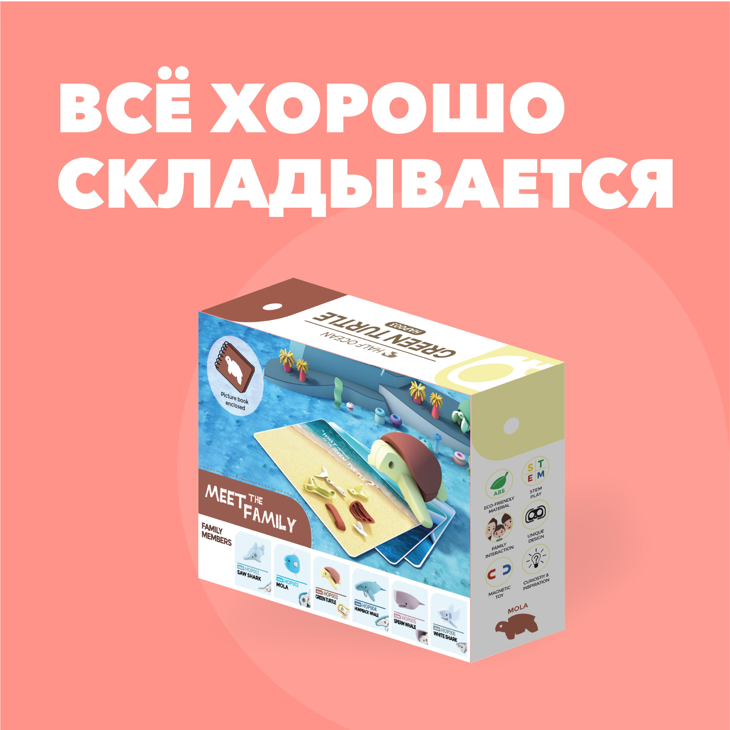 Фигурка HALFTOYS Ocean Зелёная черепаха магнитная с книжкой - фото 9