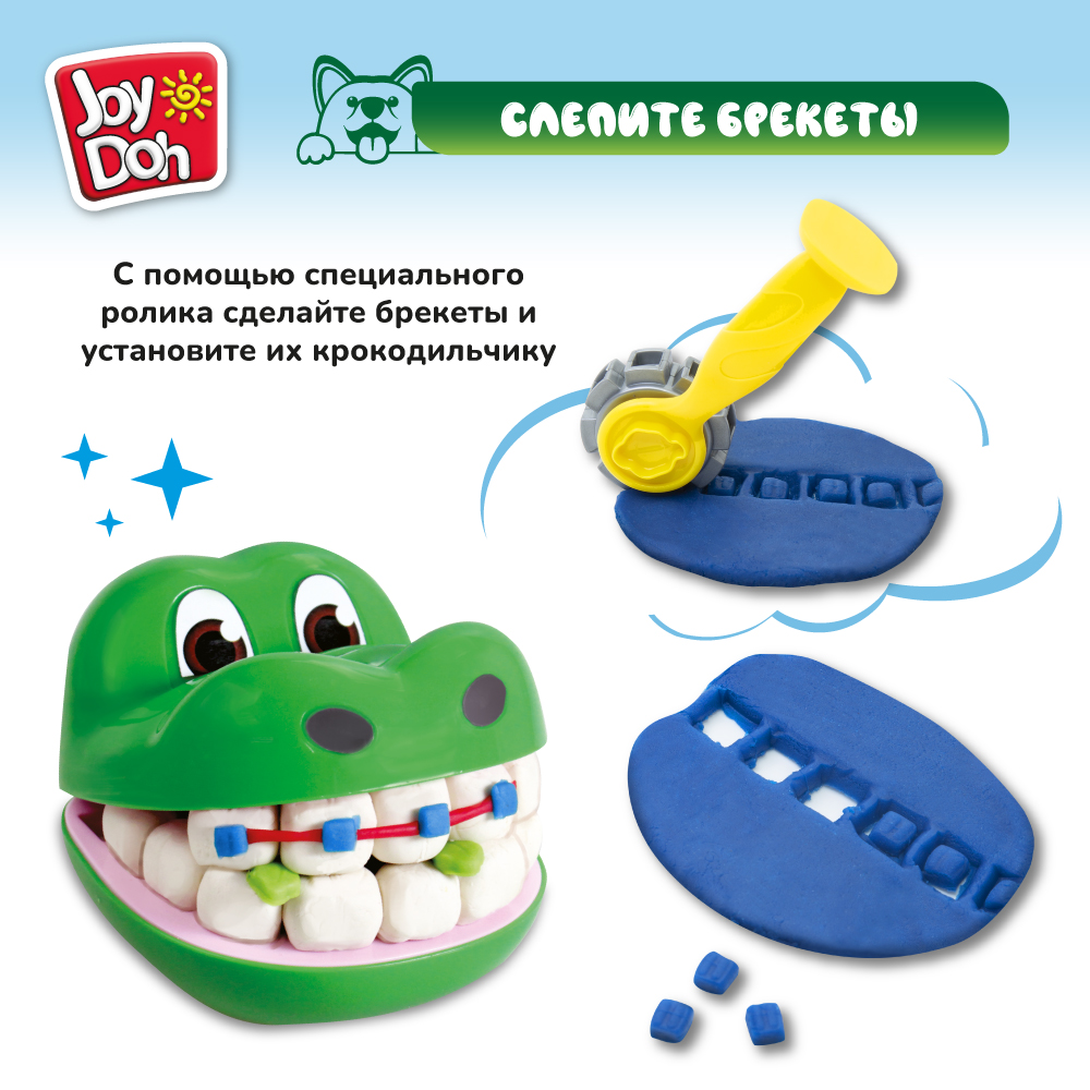 Набор для лепки Joy-Doh Зубастик 5*50г CROC-250 pot - фото 7