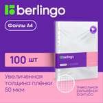 Папка-вкладыш BERLINGO Squares А4 50мкм