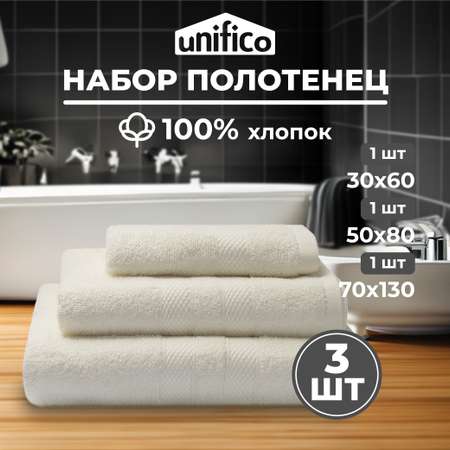 Набор махровых полотенец Unifico Nature молочный набор из 3 шт.:30х60-1и 50х80-1и70х130-1