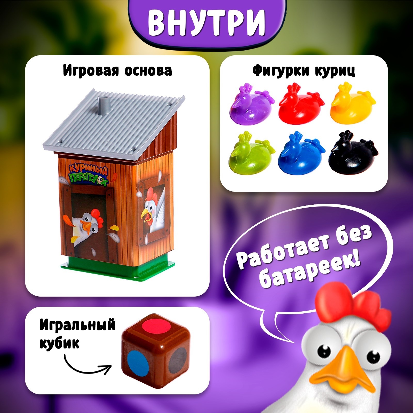 Настольная игра Лас Играс KIDS Куриный переполох - фото 2