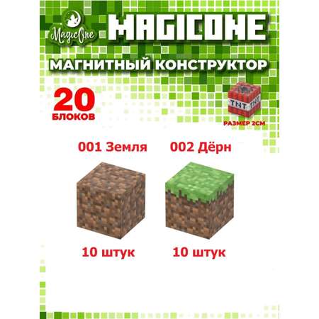 Конструктор MagicOne магнитный