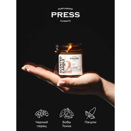 Свеча №2 Press Gurwitz Perfumerie Ароматизированная с ароматом Черный перец Бобы Тонка Пачули натуральная