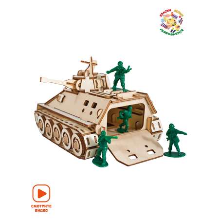 Сборная игрушка Чудо-Дерево Боевая машина пехоты