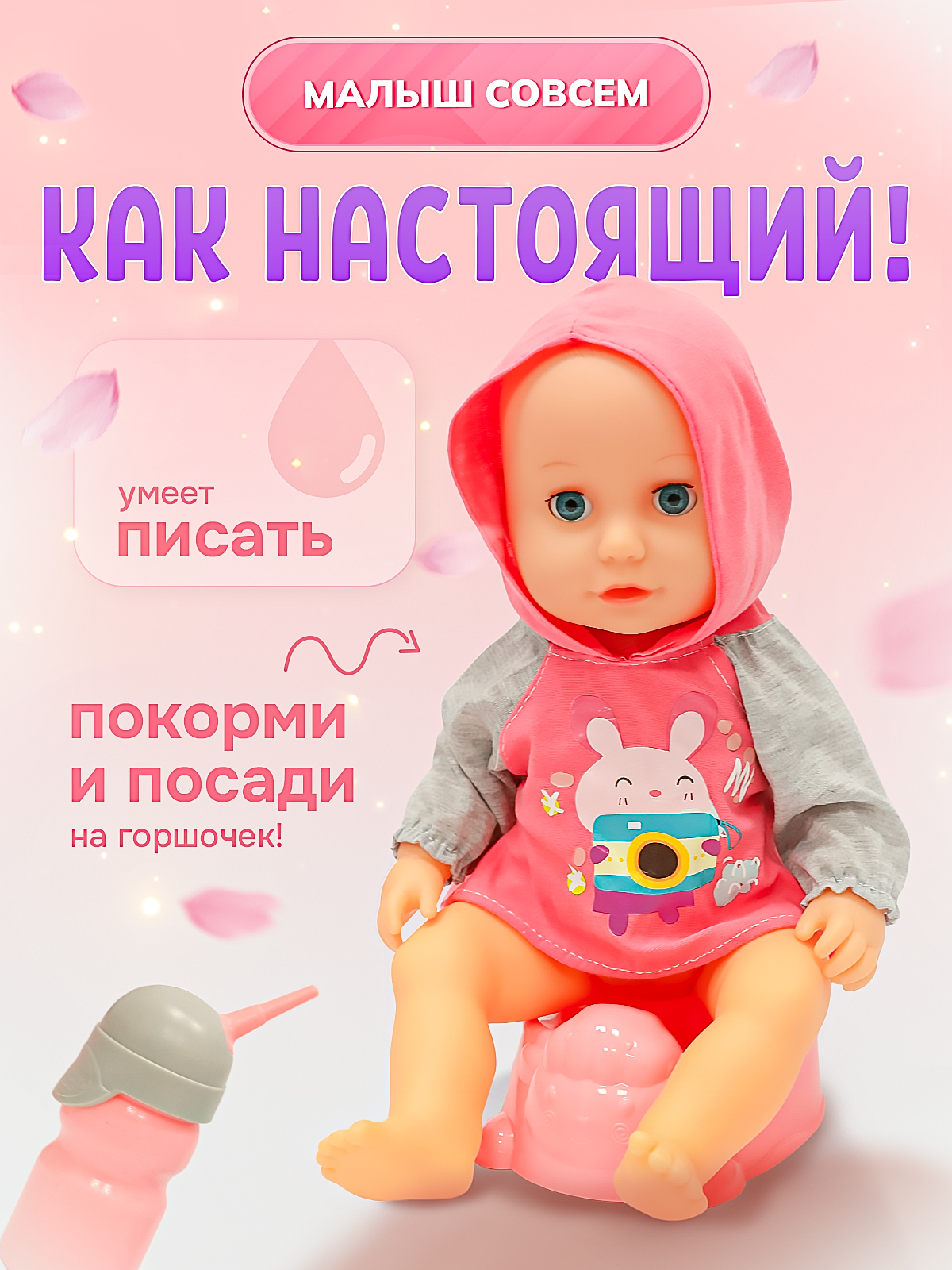 Кукла пупс SHARKTOYS пьет и писает, 37 см, звуки 1000000051 - фото 4