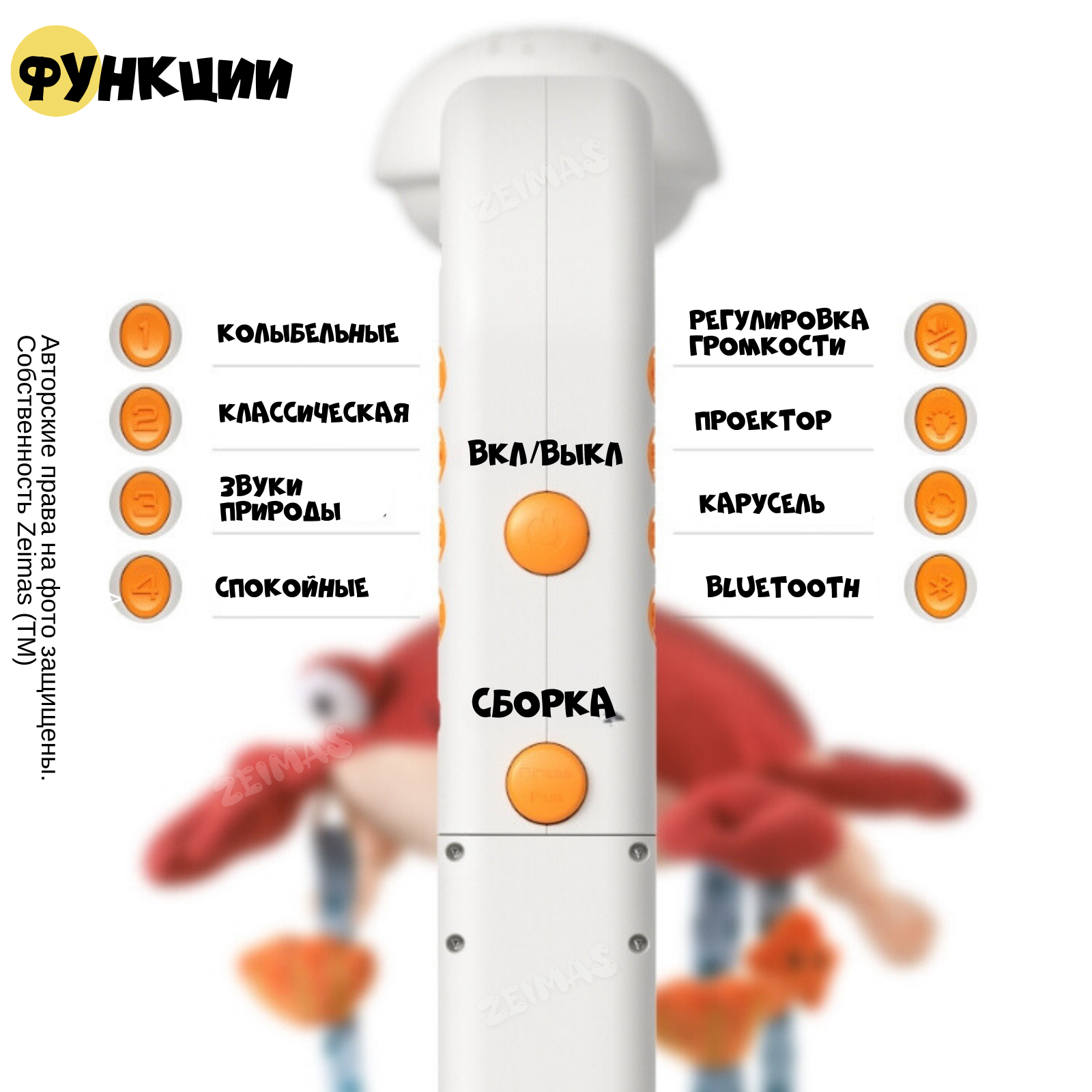 Музыкальный мобиль в кроватку Zeimas с bluetooth регулировкой громкости и проектором звездного неба развивающая игрушка - фото 3