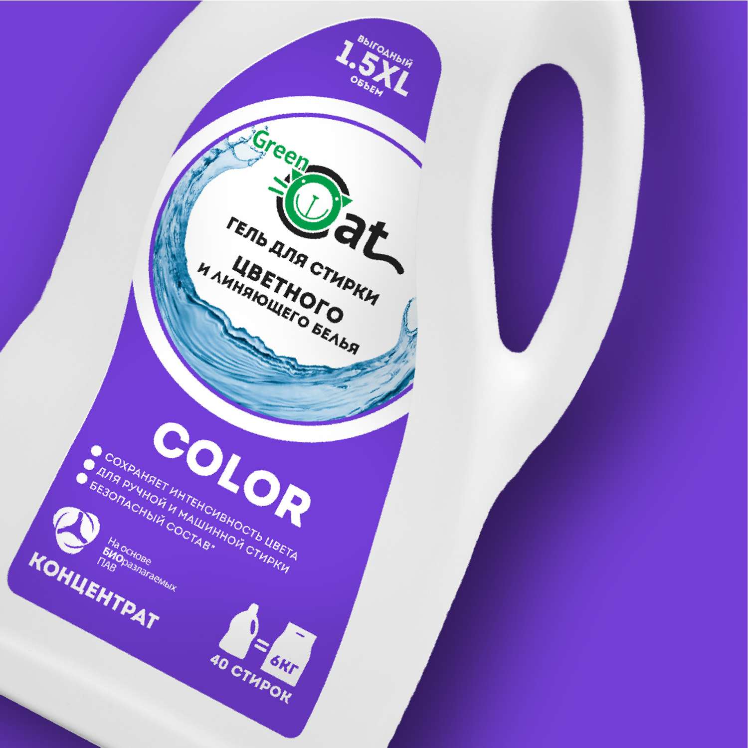 Гель для стирки Green Cat цветных тканей Color 1.5л - фото 2