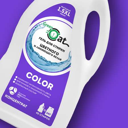 Гель для стирки Green Cat цветных тканей Color 1.5л