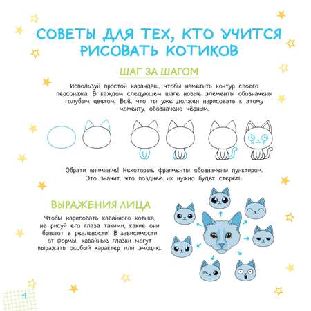 Книга Эксмо Я рисую котиков и всех-всех-всех