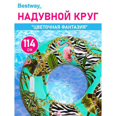 Круг для плавания Bestway Цветочная фантазия