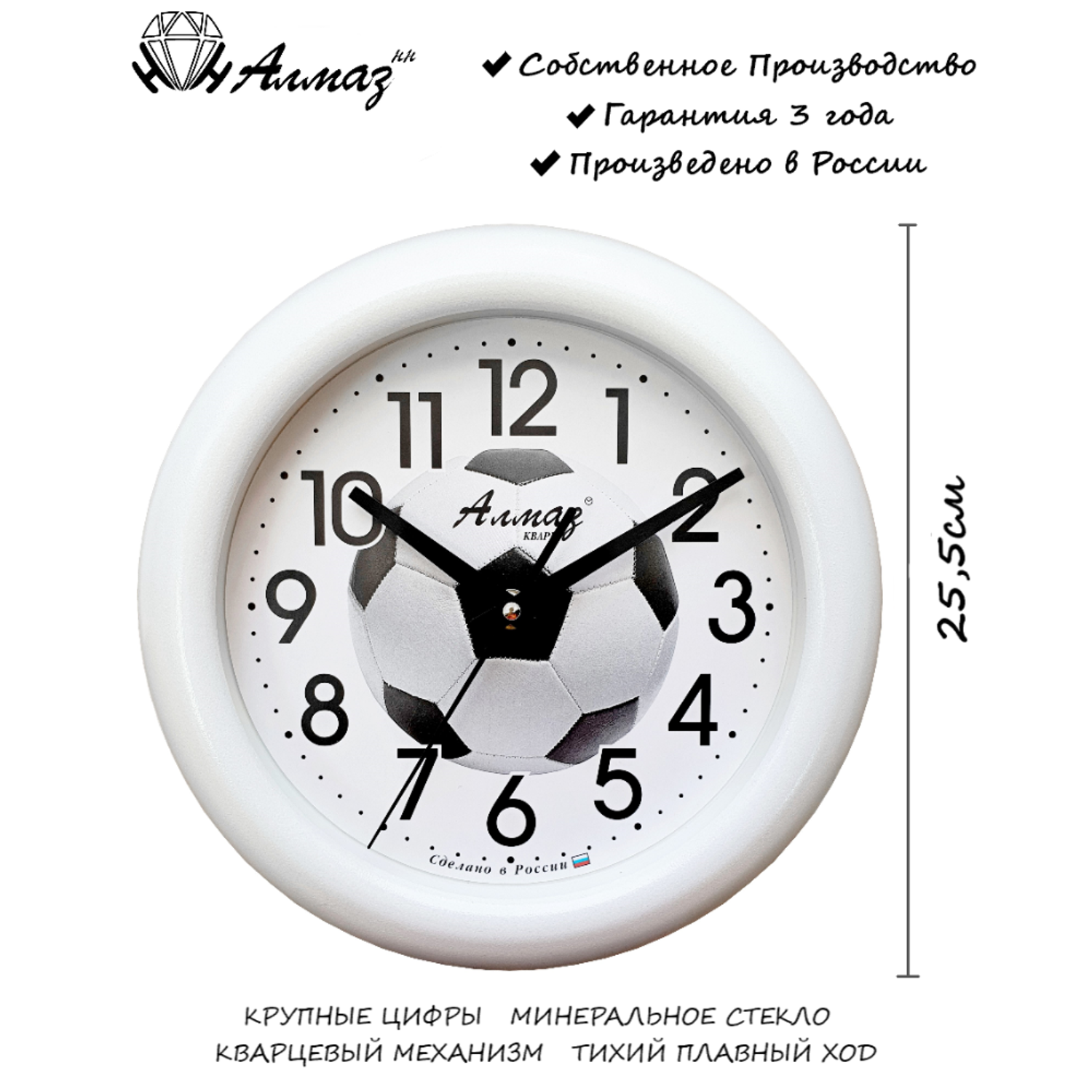 Часы АлмазНН настенные круглые белые 25.5 см - фото 2