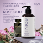 Жидкое мыло NICE by Septivit Rose Oud 300мл