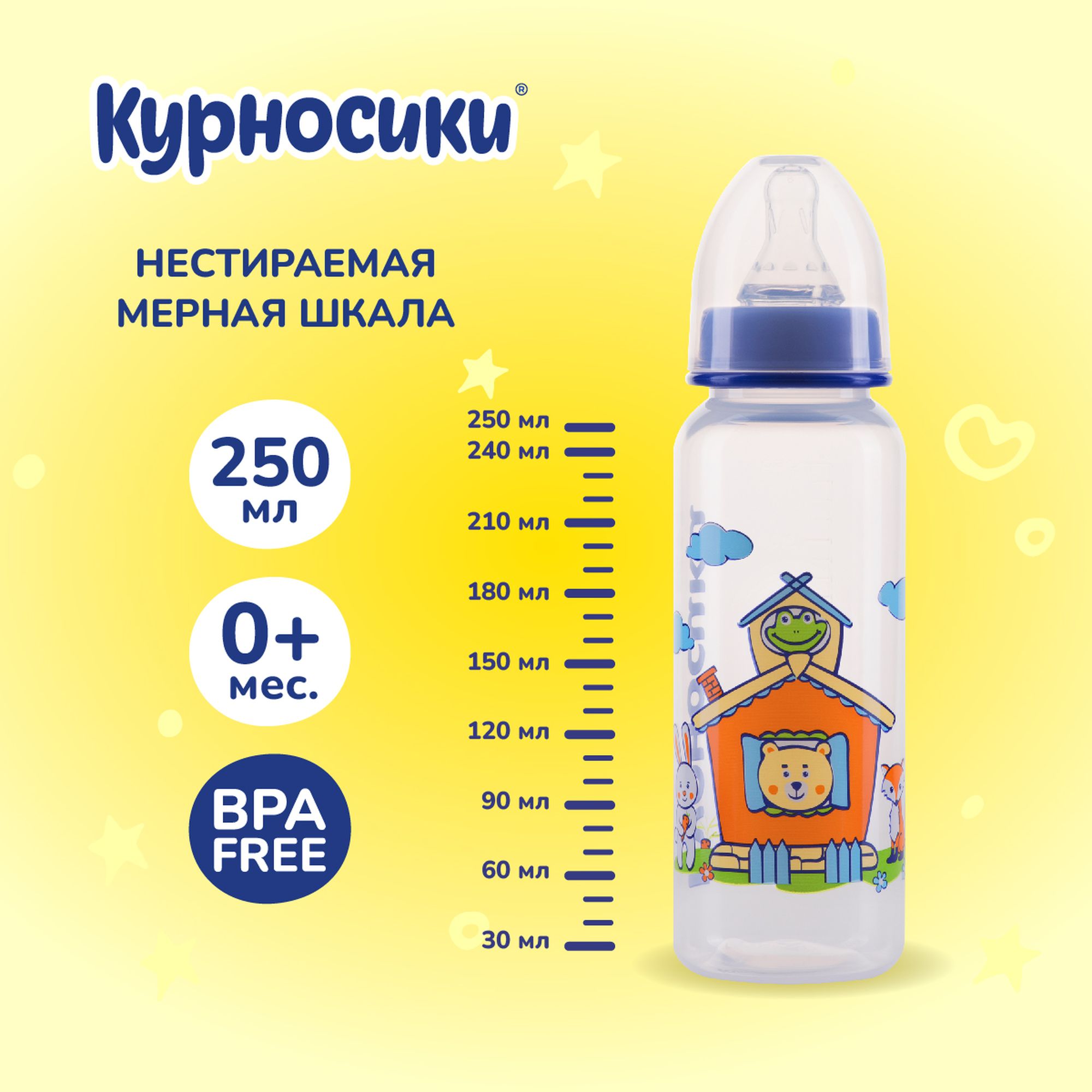 Бутылочка Курносики Сказочки с силиконовой соской 0+ 250мл 11147 - фото 11