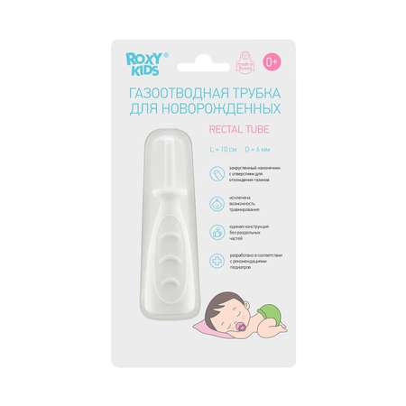 Трубка газоотводная ROXY-KIDS для малышей и новорожденных от коликов. Дуги