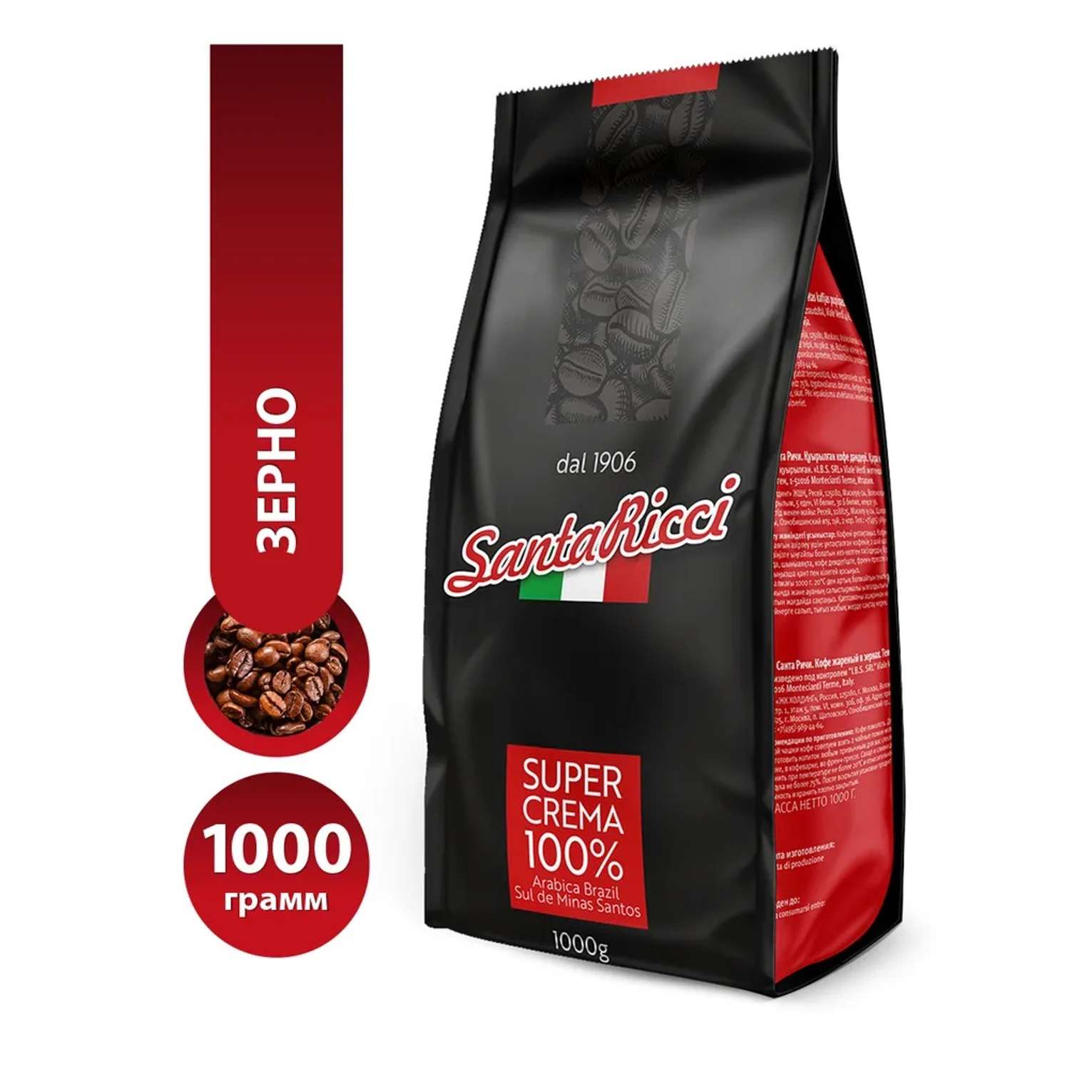 Кофе в зернах Santa Ricci Super Crema 1 кг 1000 гр - фото 1