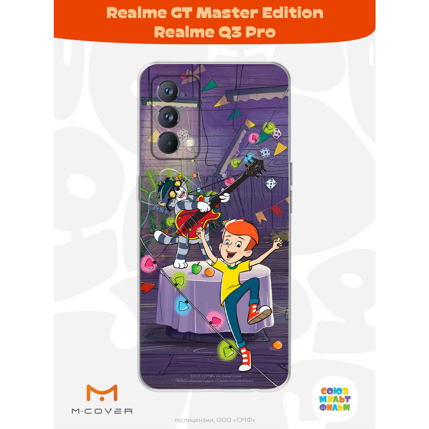 Силиконовый чехол Mcover для смартфона Realme GT Master Edition Q3 Pro Союзмультфильм Матроскин блюз - фото 2