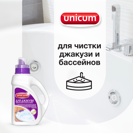 Чистящее средство UNICUM для джакузи и гидромассажных ванн