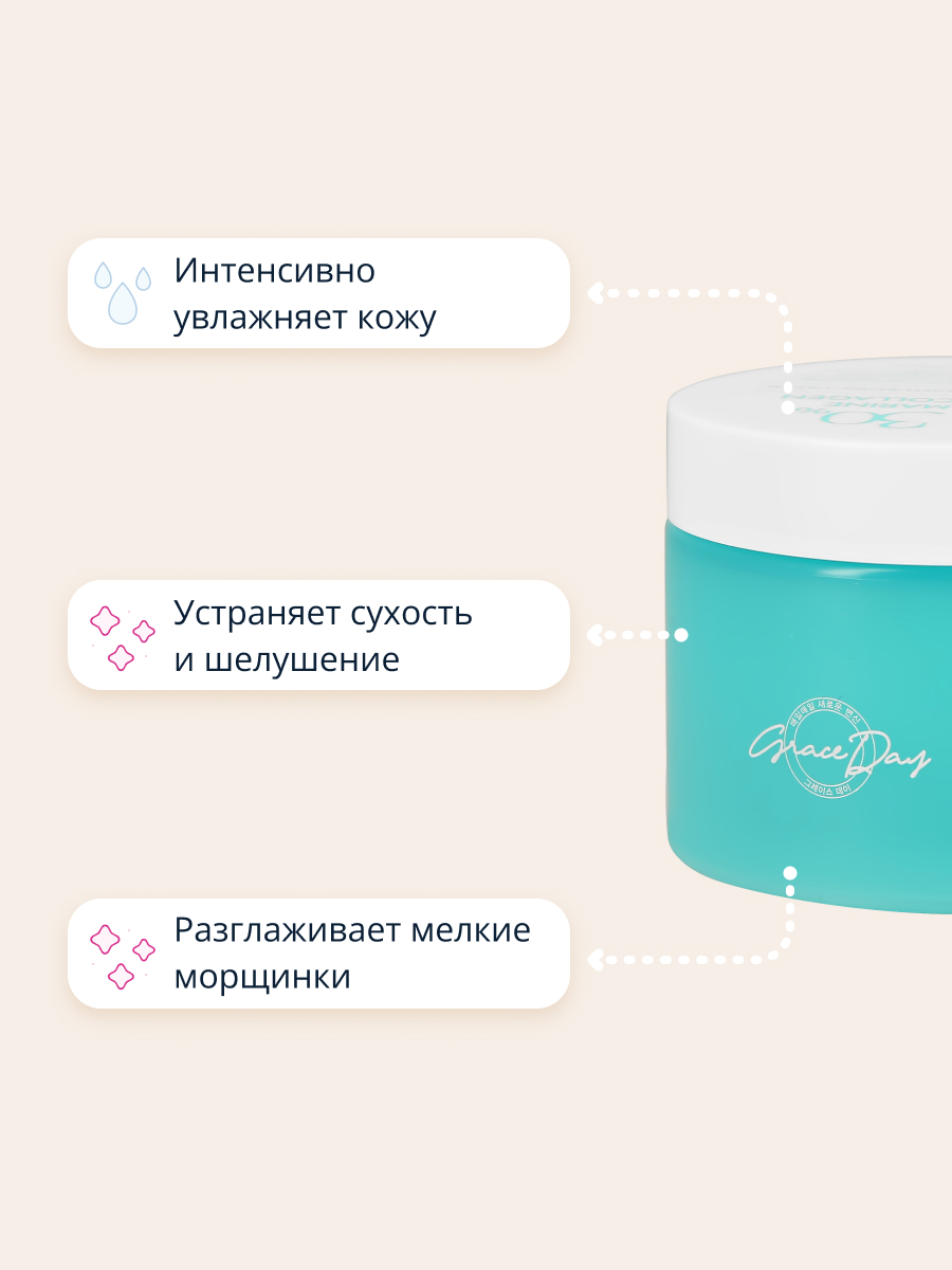 Крем для лица Grace day 30% marine collagen с морским коллагеном 100 мл - фото 3