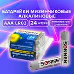 Батарейки Sonnen мизинчиковые ААА алкалиновые 24 штуки для пульта часов весов фонарика