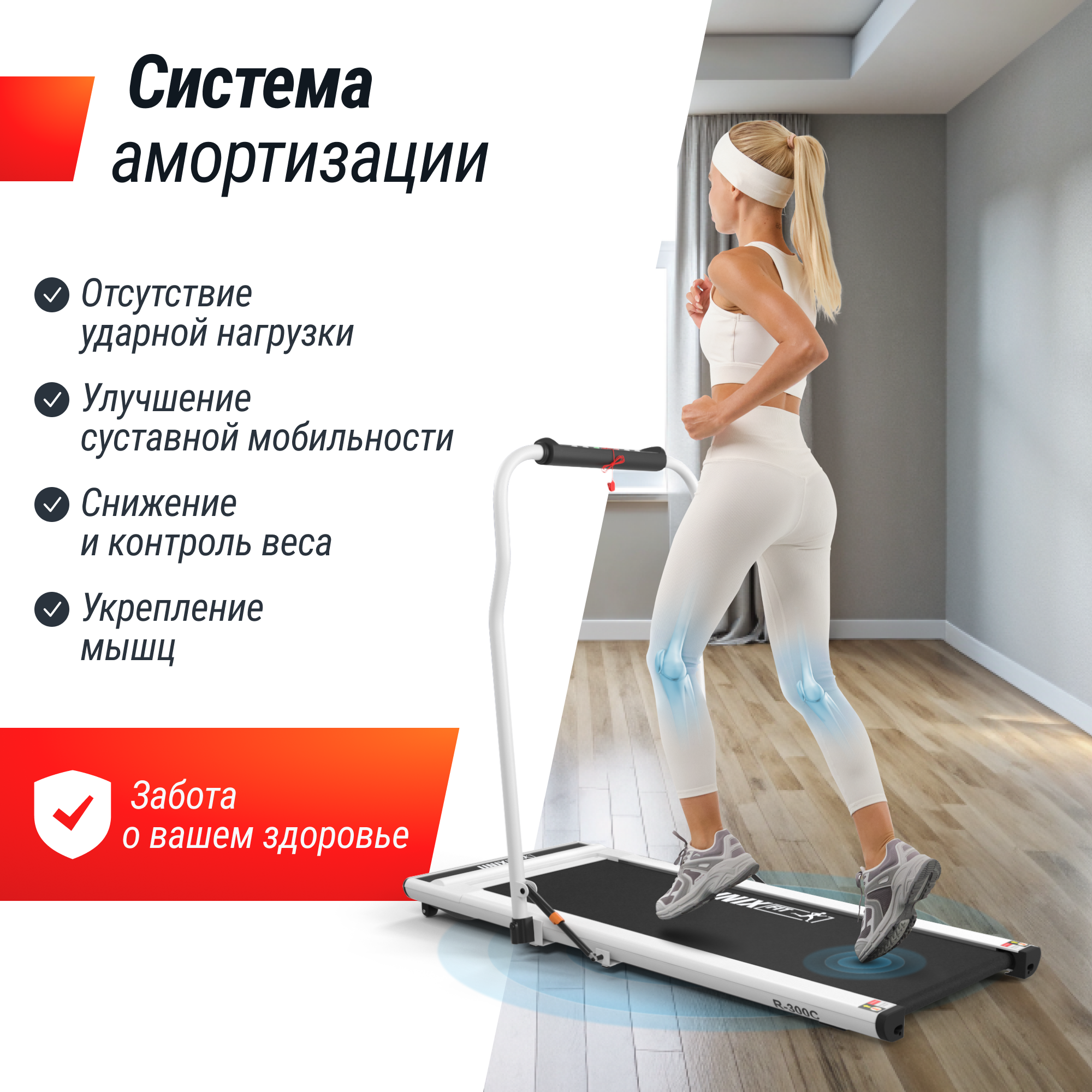 Беговая дорожка UNIX Fit R-300C White с поручнем 2 л.с до 100 кг 0.8 - 12 км/ч - фото 6