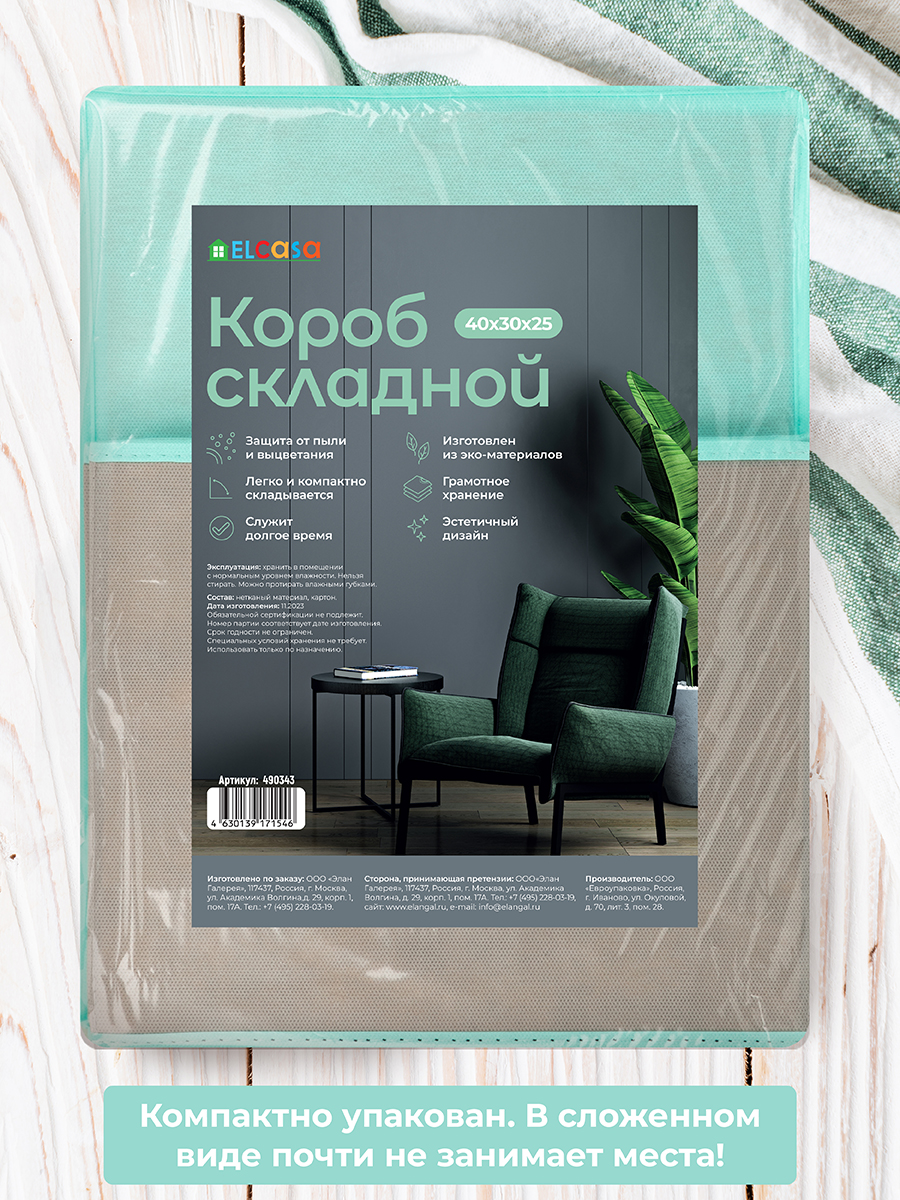 Короб-кофр складной El Casa для хранения 30х40х25 см Серый с крышкой тиффани с ручкой - фото 5